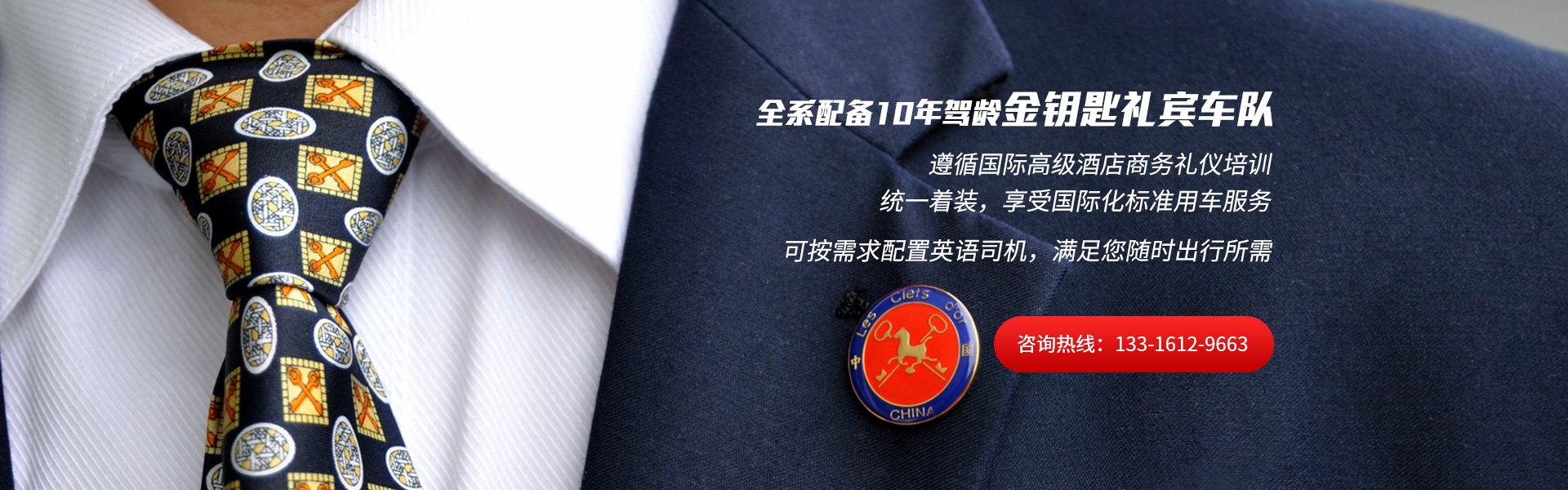 机场接送找金钥匙车队,司机驾龄10年+