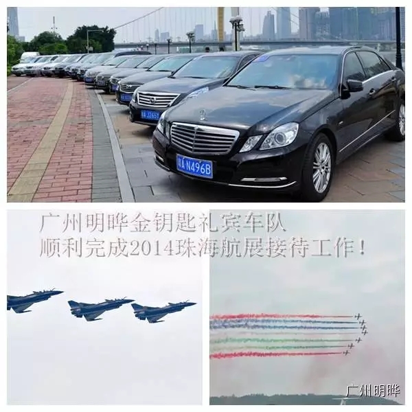 2014年第十届中国国际航空航天博览会商务接待