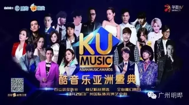 2016年酷音乐亚洲盛典活动商务接待