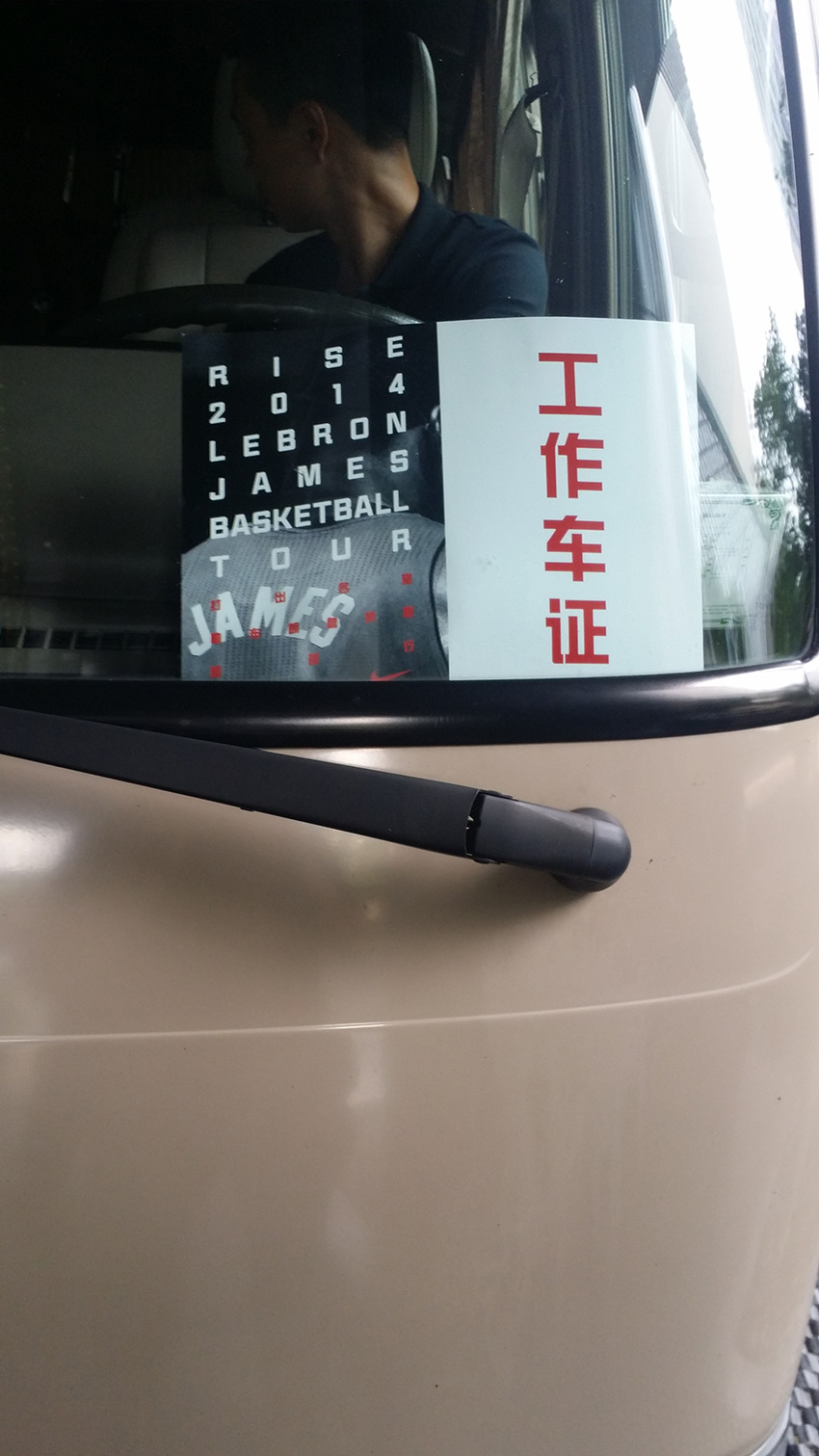 2014年美国NBA球星勒邦占士造访广州商务活动